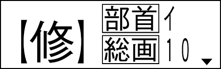 XD-90 Using kanji-jiten 003-3